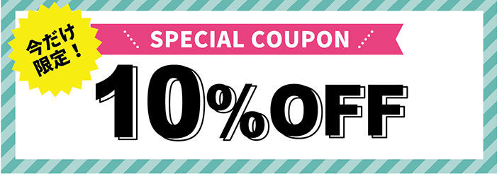 この画像をお会計時にスタッフにお見せください!