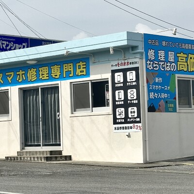 iPhone・スマホ修理専門 イケモバ 宮古島店