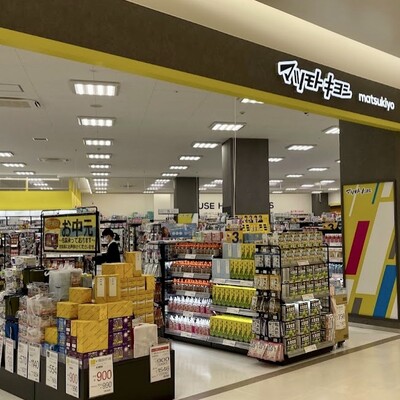 薬 マツモトキヨシ 宮古島シティ店