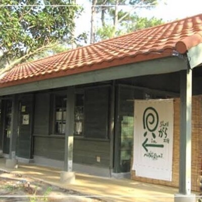 貝がら工房 MOKUPUNI