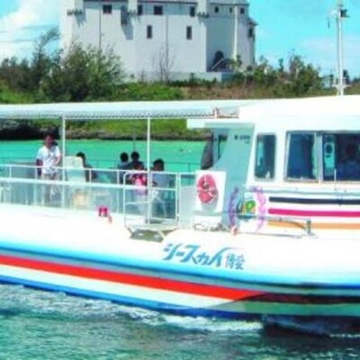 シースカイ博愛