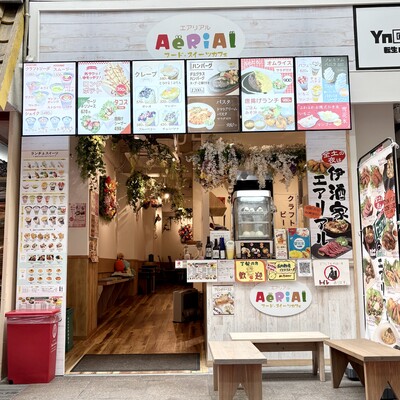 フード・スイーツカフェ AeRiAl エアリアル