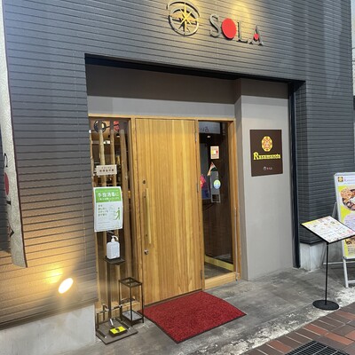 Asian Herbal Cafe SOLA
