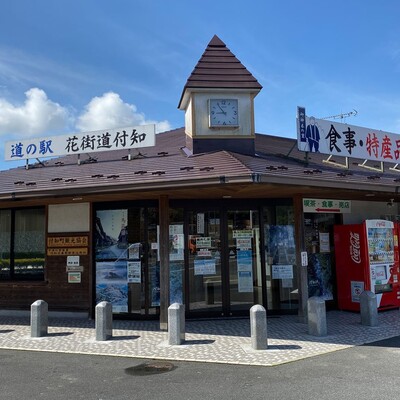 【岐阜 道の駅】花街道付知