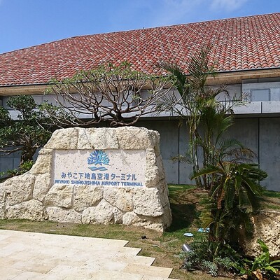 みやこ下地島空港