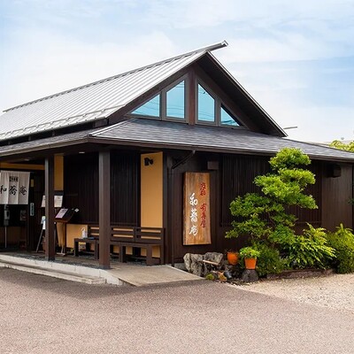 和蕎庵