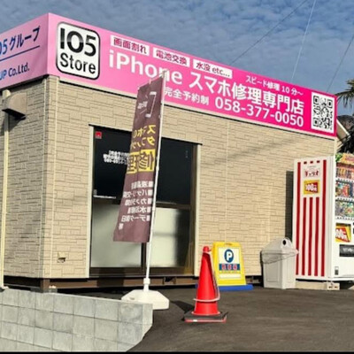 105 Store 岐阜本店