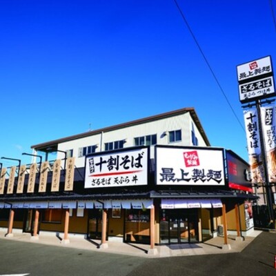 最上製麺 岐阜本店