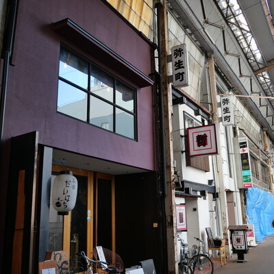 御八 あんやなぎ(an yanagi)