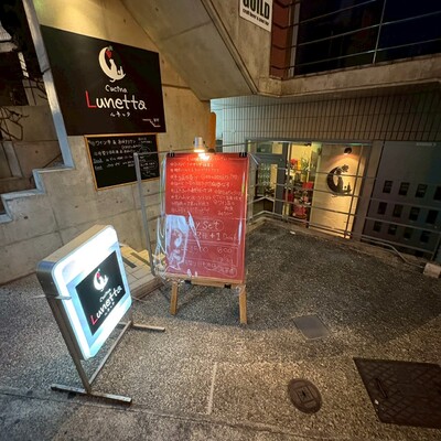 クチーナ ルネッタ