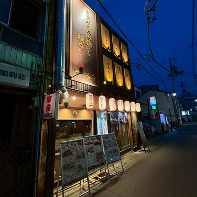 個室居酒屋 わら焼きと海鮮寿司 十八番舟 岐阜駅前店